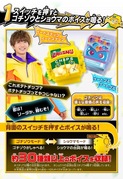 DX会说话的饱藏套装03