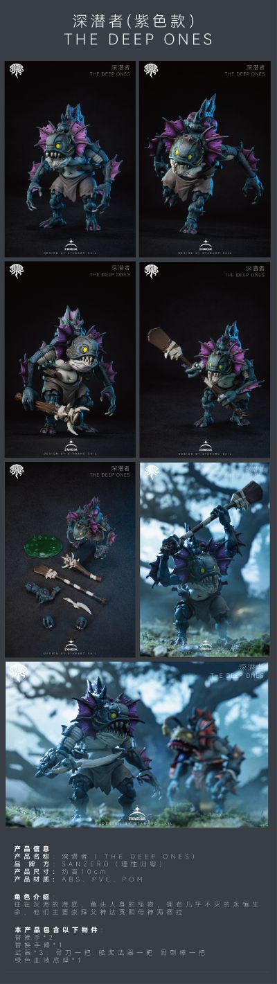 理性归零 深潜者 紫色款