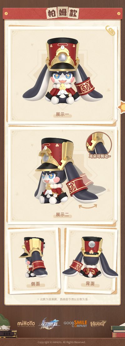 Huggy Good Smile 崩坏星穹铁道 帕姆