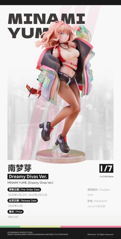 古立特宇宙 南梦芽 Dreamy Divas