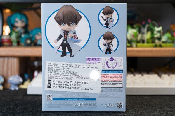 粘土人#2566 游戏王 怪兽之决斗 海马濑人