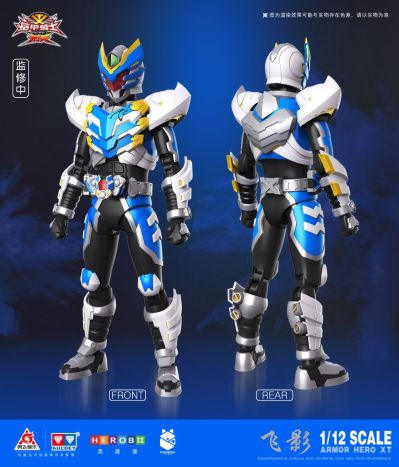 铠拼 飞影/疾电飞影