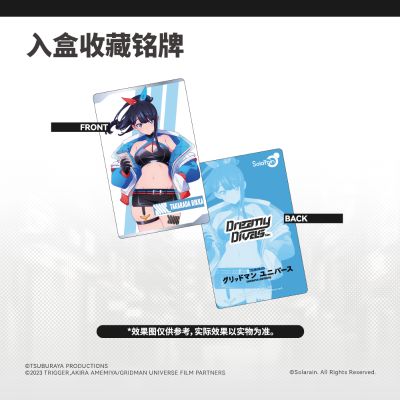 古立特宇宙 宝多六花 Dreamy Divas