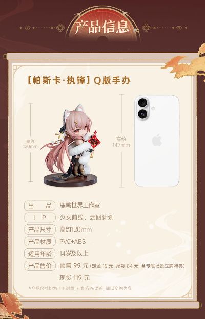 少女前线:云图计划 帕斯卡 执锋