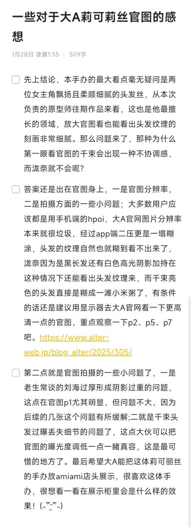 莉可丽丝 锦木千束 与 井上泷奈