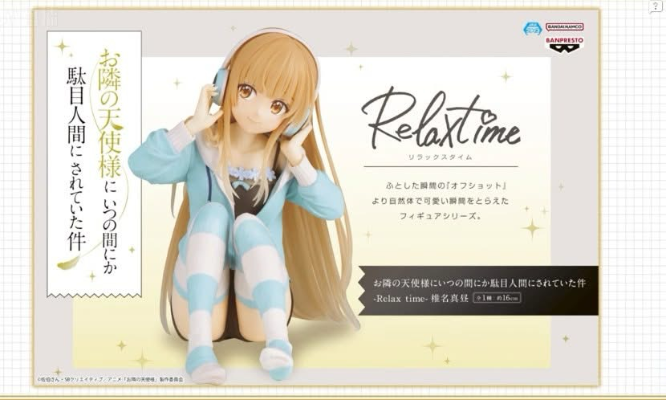 悠闲时光 邻家的天使同学 椎名真昼