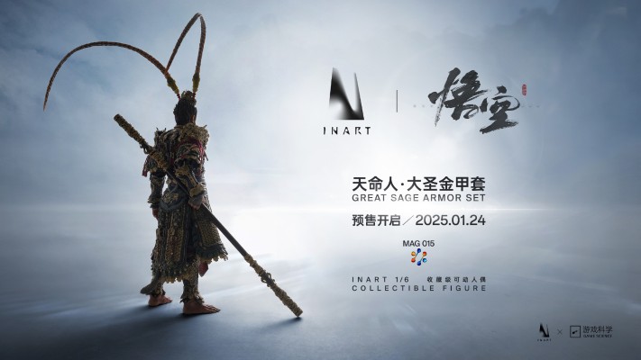 黑神话：悟空 天命人·大圣金甲套