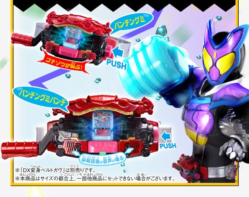 DX会说话的饱藏套装03