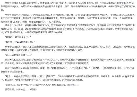 修女莉莉 与 护士艾米莉