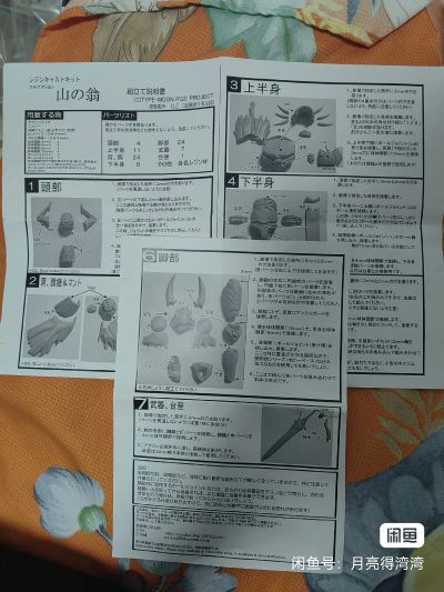 Fate/Grand Order 决斗收藏手办 Fate/Grand Order 山中老人