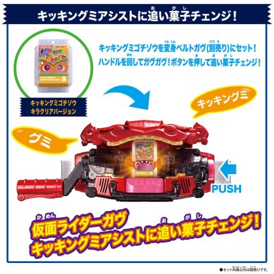 DX骑士饱藏天使套装