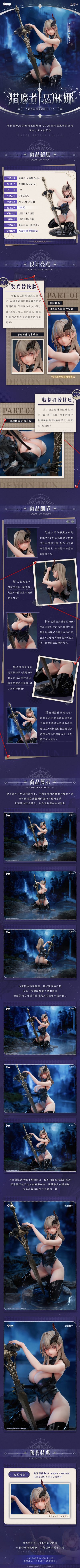 「猎魔者-瑟琳娜」追视眼2.0 磁控光效金瞳 柔感软胸