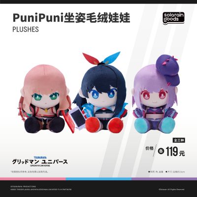 古立特宇宙 Dreamy Divas PuniPuni坐姿毛绒娃娃 宝多六花