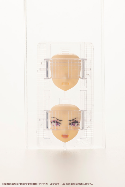 创彩少女庭园 用眼睛水贴大师