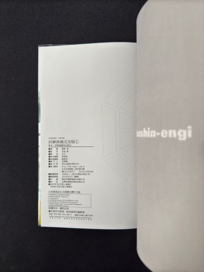 覇穹 封神演义 太公望&四不象