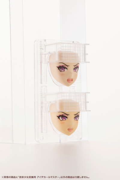 创彩少女庭园 用眼睛水贴大师