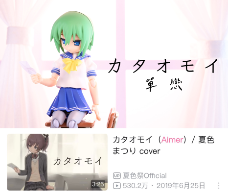 figma#046 幸运星 动画版 高良美幸 夏季校服