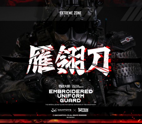 特战大明 锦衣卫