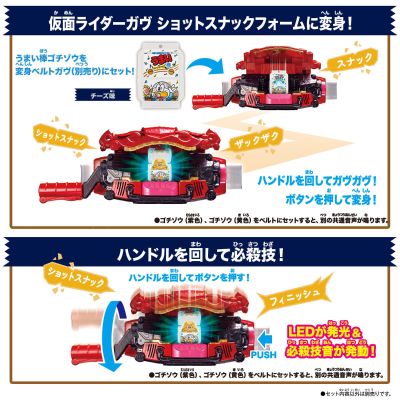 DX骑士饱藏 特别套装 -美味棒联名款-