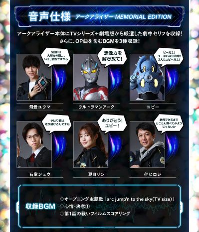 亚刻觉醒器 大结局纪念版