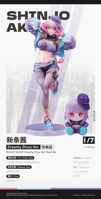 古立特宇宙 新条茜 Dreamy Divas