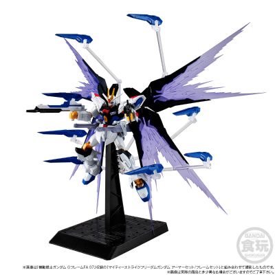 机动战士高达 G FRAME FA 非凡强袭自由高达配件包