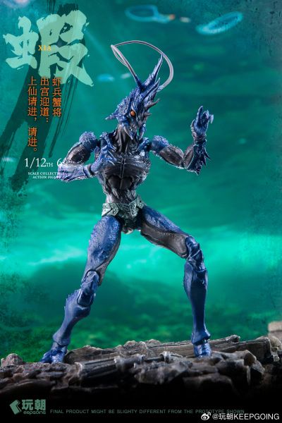 《山海神话》系列1:12超可动人偶《虾兵蟹将》左先锋-海戟(群青)