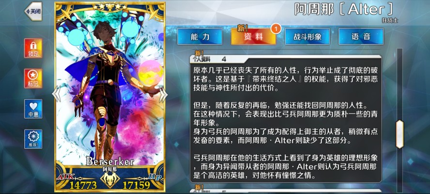 ALTAiR 命运-冠位指定 狂战士-阿周那 [Alter]