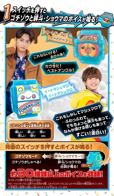 DX会说话的饱藏套装04