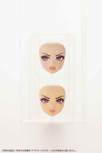 创彩少女庭园 用眼睛水贴大师