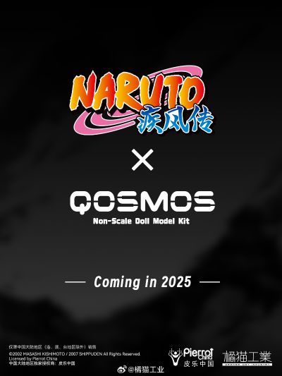 火影忍者 x QOSMOS