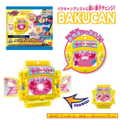 DX骑士饱藏系列04