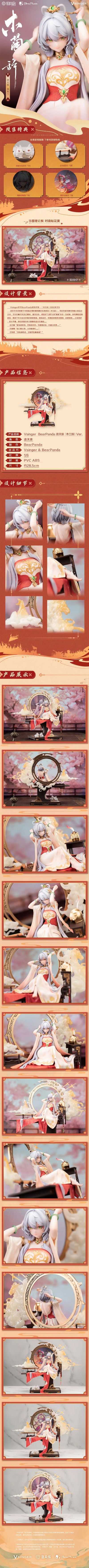 洛天依1/6 手办 『木兰辞』 Ver.