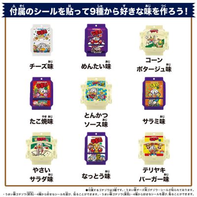 DX骑士饱藏 特别套装 -美味棒联名款-