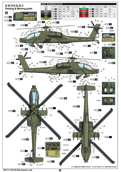 编号：05115 1/35 军用飞机系列 AH-64A“阿帕奇”直升机-后期型