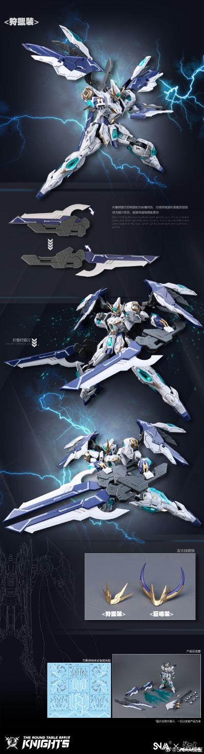 圆桌骑士团系列 巨鸣斧-兰斯洛特