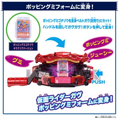 DX骑士饱藏天使套装