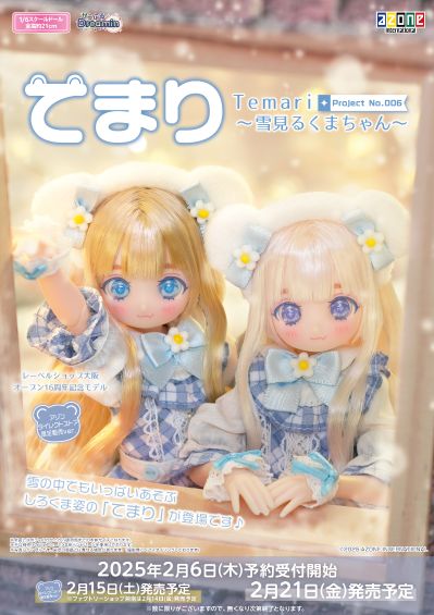 POD057-TOA Colorful Dreamin' /特玛丽～赏雪小熊～ AZONE直营店大阪开业16周年纪念款（AZONE直营店限定）