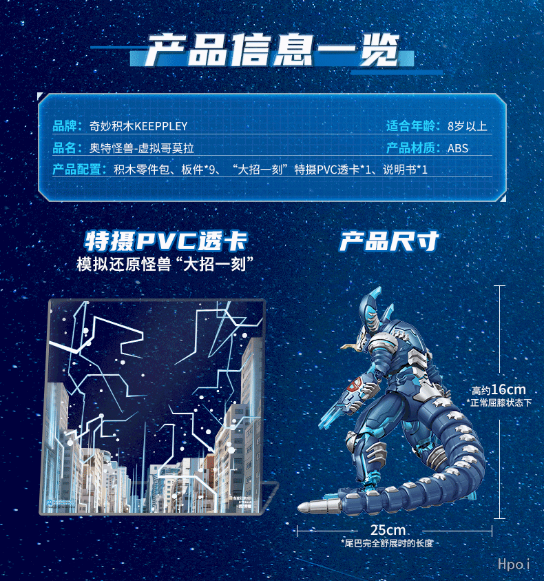 奥特怪兽-虚拟哥莫拉