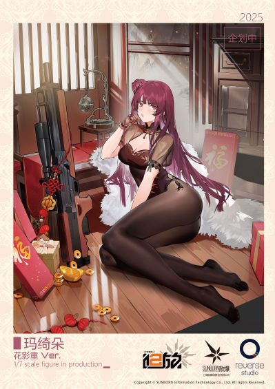 少女前线2:追放 玛绮朵 花影重