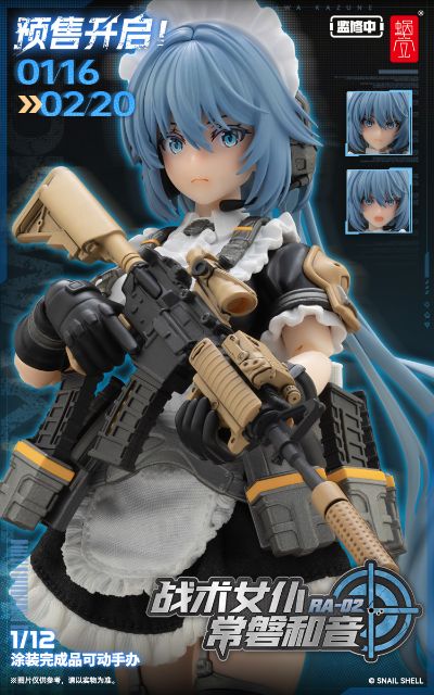 RA-02 战术女仆-常磐和音