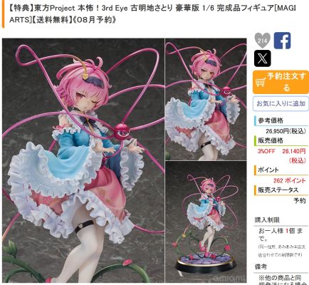 赛马娘 / 闪耀！优俊少女 大和赤骥 绯红的星落之夜