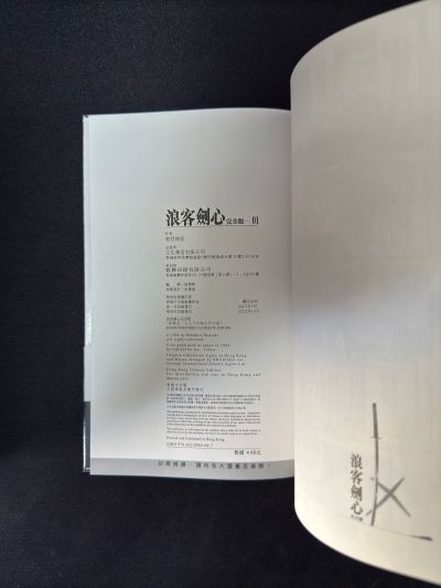 ARTFX J 浪客剑心 -明治剑客浪漫谭- 绯村剑心