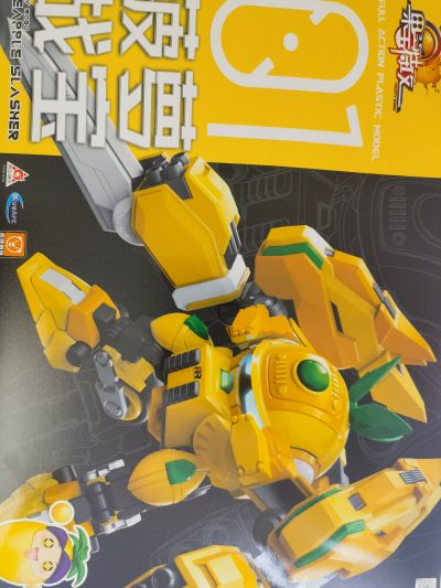 果宝特攻拼装机甲系列模型 菠萝战宝