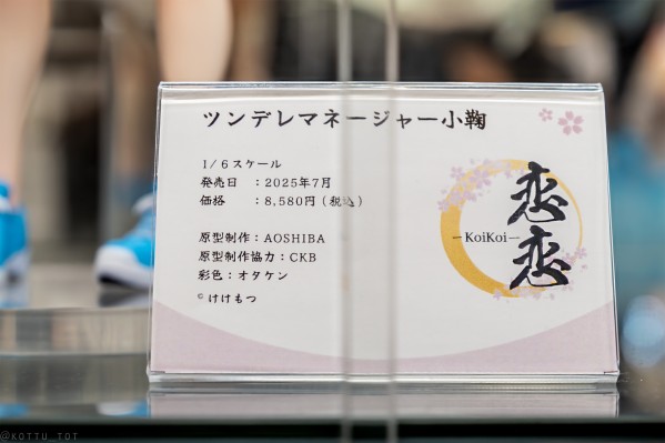 -樱- 傲娇游泳部经理小鞠