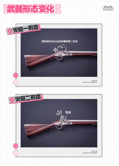 PA010 火枪手 菲奇子