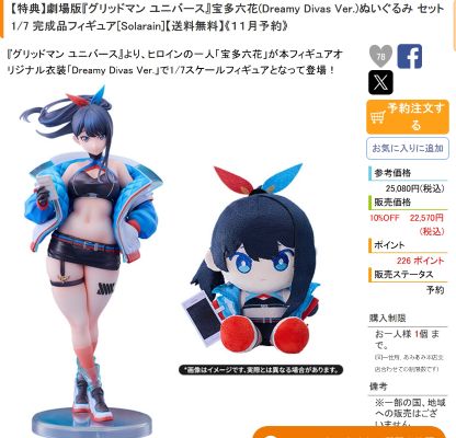 赛马娘 / 闪耀！优俊少女 大和赤骥 绯红的星落之夜