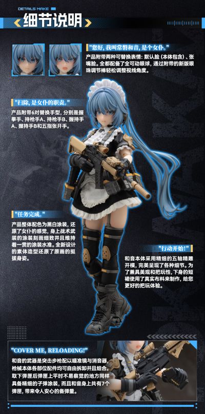 RA-02 战术女仆-常磐和音