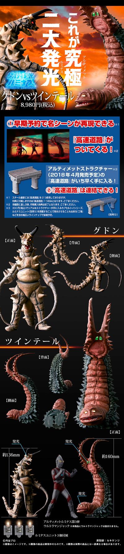 终极闪耀 古敦 VS 双尾怪