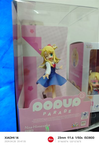 POP UP PARADE 天使降临到我身边 姬坂乃爱